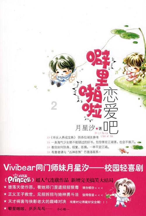 什么是不好相处的人？游戏画面